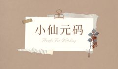 【魔道修仙萧炎】萧炎砍伐树移动端修复