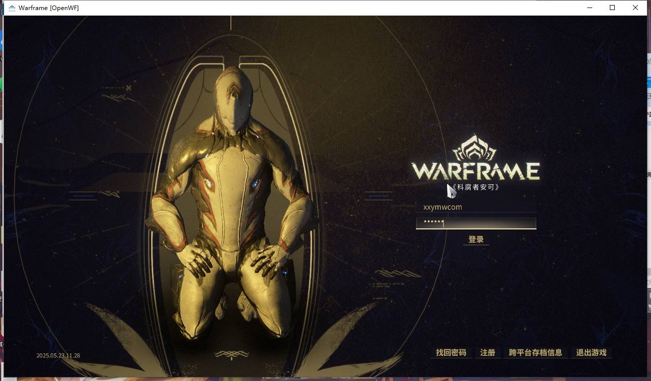 【星际战甲OpenWF】3D星际MMORPG端游+WIN本地学习服务端+PC客户端+Mod修改教程+Mod编辑器+全物品ID元数据+小仙亲测