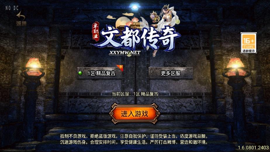 【战神引擎】独家升级-180文都传奇大背包三职业[白猪3]新UI版+视频教程+GM物品充值后台+小仙亲测