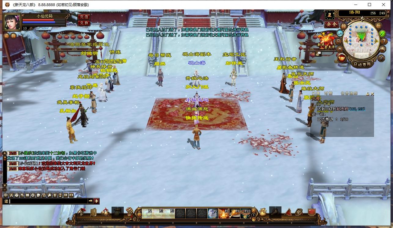 【天龙之寻仙记版】八部天龙寻仙记版+VM单机一键端+Linux本地学习手工端+语音视频教程+GM工具+小仙亲测