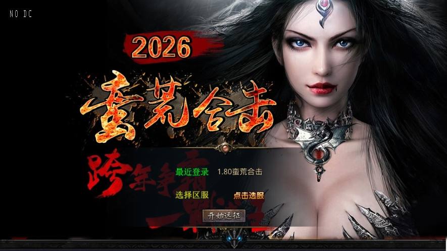 【XO传奇手游】三端互通1.80蛮荒合击+Win本地学习手工端+PC安卓IOS版本+语音视频教程+小仙亲测