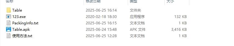【霸王大陆2】霸王大陆2apk文件打包解包工具