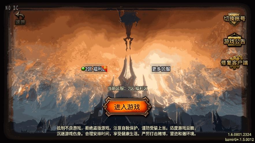 【战神引擎】1.80热血战神复古沉默版[白猪G版]版+视频教程+GM物品充值后台+小仙亲测