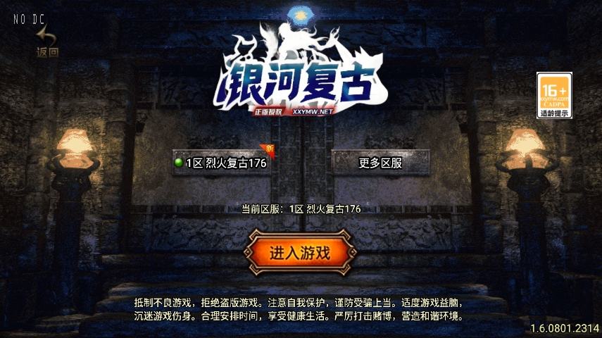 【战神引擎】全新升级-1.76银河复古修复大背包三职业[白猪3]新UI版+视频教程+GM物品充值后台+小仙亲测