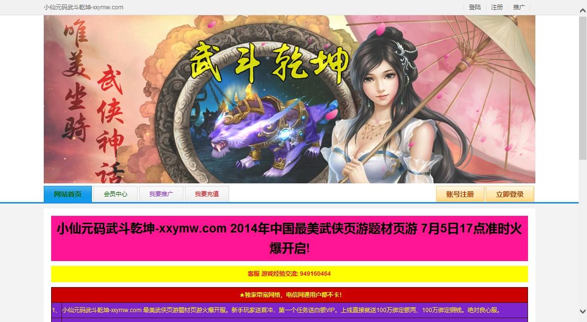 【武斗乾坤】稀有PC页游版+WIN本地学习手工端+通用视频教程+GM命令+小仙亲测