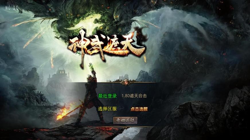 【XO传奇手游】三端互通1.80神武遮天合击版+Win本地学习手工端+PC安卓IOS版本+语音视频教程+小仙亲测